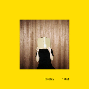 被❌水好多18久久久爽
